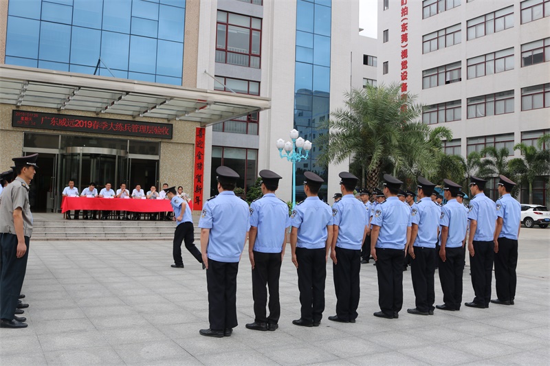 同舟共濟(jì)揚(yáng)帆起，乘風(fēng)破浪萬(wàn)里航-----廣東威遠(yuǎn)春季大練兵活動(dòng)