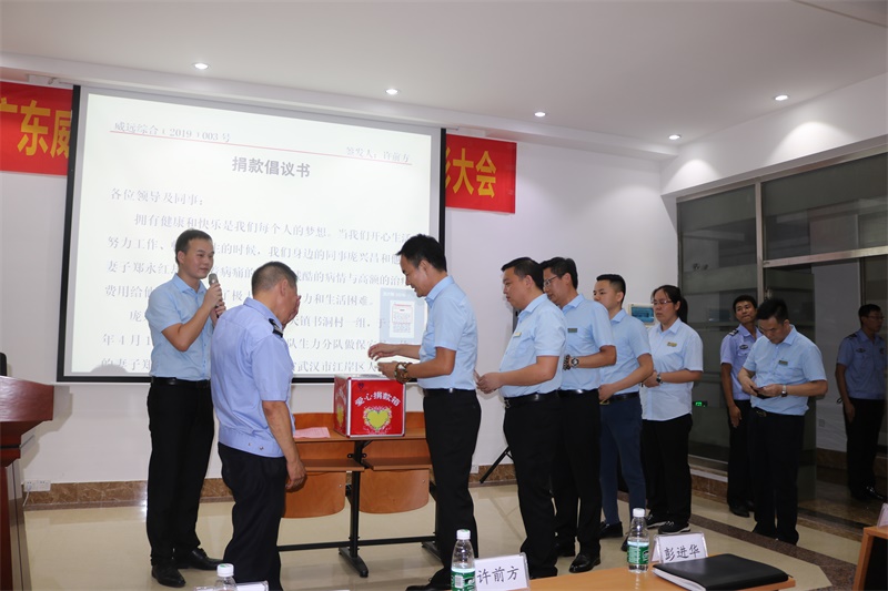 愛(ài)心，在這里傳遞——廣東威遠(yuǎn)保安公司獻(xiàn)愛(ài)心捐款活動(dòng)